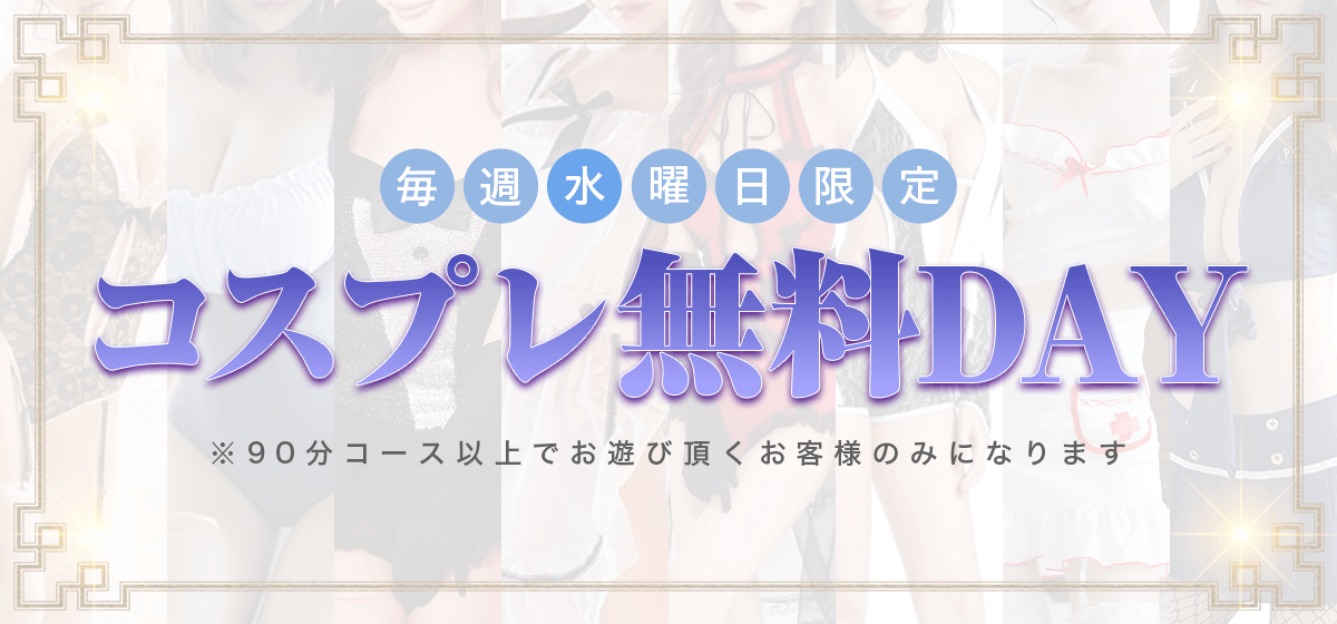 関西セレクションのバナー