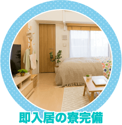 関西セレクションの待遇・お給料について