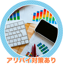 関西セレクションの待遇・お給料について