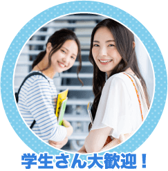 関西セレクションの待遇・お給料について