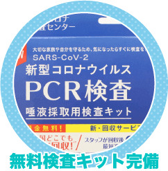 関西セレクションの待遇・お給料について